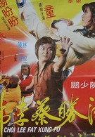 Кунг-фу Чой Ли Фута (1979)