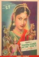 Майябазар (1957)