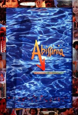 Постер фильма Абиссиния (1993)