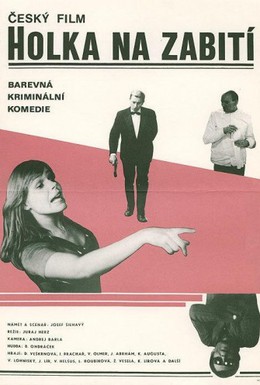 Постер фильма Девчонка, которую убить мало (1976)