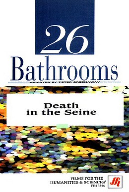 Постер фильма 26 ванных комнат (1985)