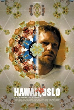Постер фильма Гавайи, Осло (2004)