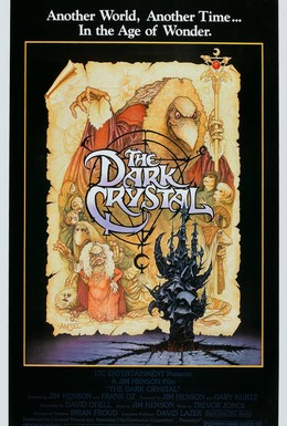 Постер фильма Темный кристалл (1982)