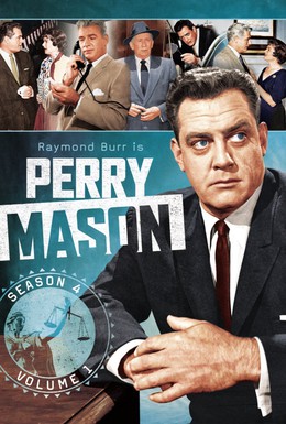 Постер фильма Перри Мэйсон (1957)