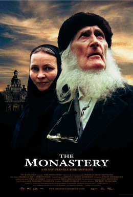 Постер фильма Монастырь (2006)