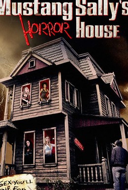 Постер фильма Дом ужасов (2006)