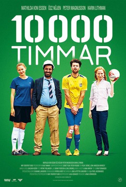 Постер фильма 10000 часов (2014)