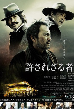 Постер фильма Непрощенный (2013)
