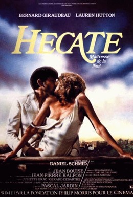 Постер фильма Геката (1982)