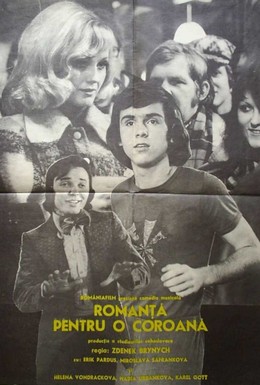 Постер фильма Романс за крону (1975)