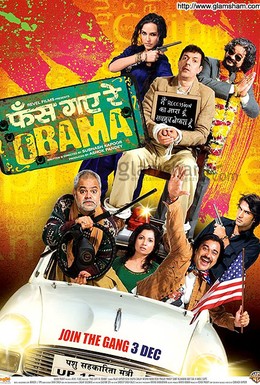 Постер фильма С любовью к Обаме (2010)