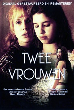 Постер фильма Две женщины (1979)