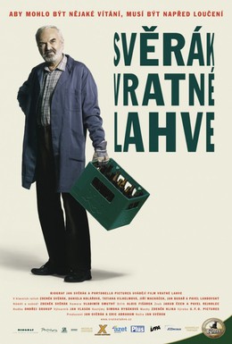 Постер фильма Пустая тара (2007)