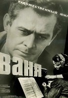 Ваня (1959)