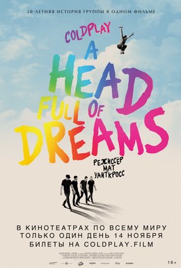 Постер фильма Coldplay: A Head Full of Dreams (2018)