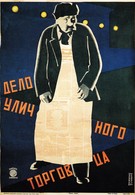 Кренкебиль (1922)