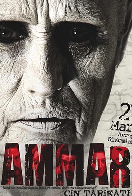 Постер фильма Аммар: Заказ джина (2014)