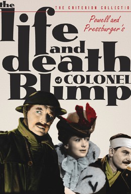 Постер фильма Жизнь и смерть полковника Блимпа (1943)