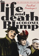 Жизнь и смерть полковника Блимпа (1943)
