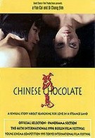 Китайский шоколад (1995)
