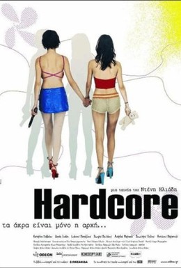 Постер фильма Хардкор (2004)