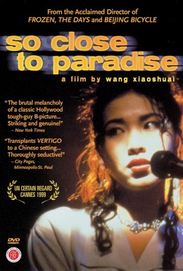 Постер фильма Так близко к раю (1998)