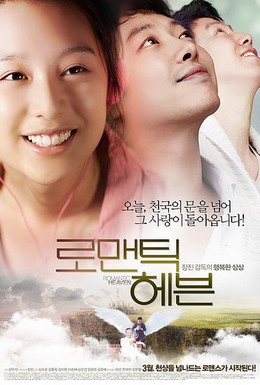 Постер фильма Возлюби ближнего своего (2011)