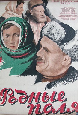 Постер фильма Родные поля (1944)