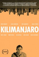 Килиманджаро (2013)
