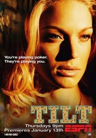 Тилт (2005)