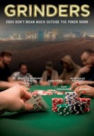 Покер: "На полную ставку" (2011)