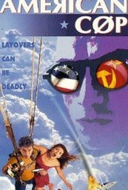 Постер фильма Американский блюз (1995)