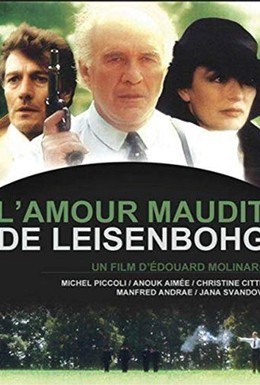 Постер фильма Проклятая любовь Лейзенбога (1991)