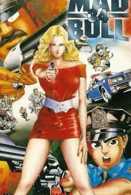 Постер фильма Бешеный бык 34 (1990)
