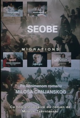 Постер фильма Переселение (1989)