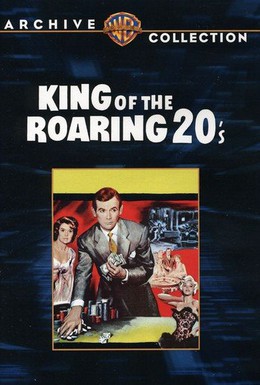 Постер фильма Король яростных 20-х (1961)
