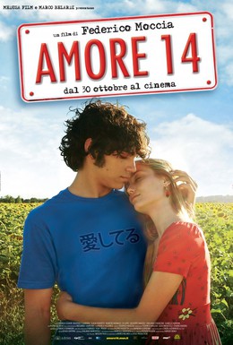Постер фильма Аморе (2009)