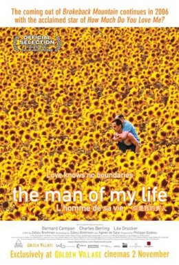 Постер фильма Мужчина всей его жизни (2006)