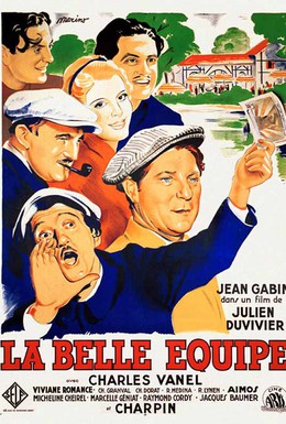 Постер фильма Славная компания (1936)