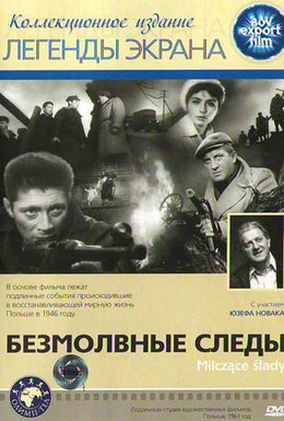 Постер фильма Безмолвные следы (1961)