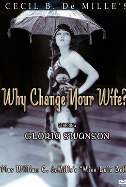 Постер фильма Зачем менять жену? (1920)