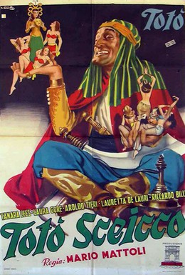 Постер фильма Тото шейх (1950)