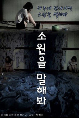 Постер фильма Джинн (2011)