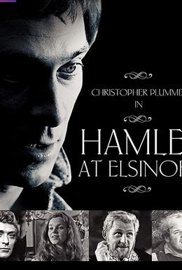Постер фильма Гамлет (1964)