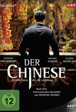 Постер фильма Китаец (2011)