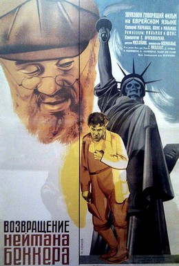 Постер фильма Возвращение Нейтана Беккера (1933)