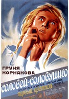 Соловей-соловушко (1936)