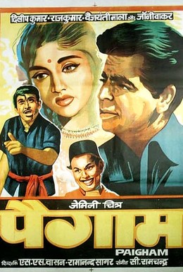 Постер фильма Призыв (1959)