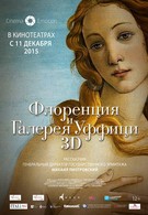 Флоренция и Галерея Уффици 3D (2015)