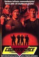 Escuadrón (1988)